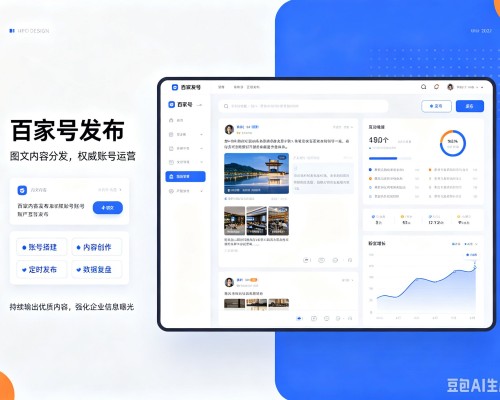 鸡冠百家号信息发布代运营