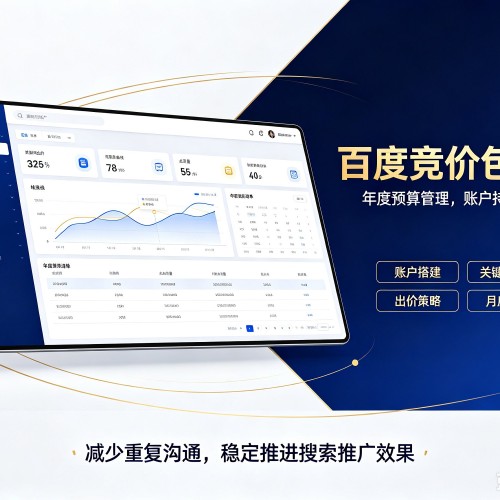 鸡冠百度竞价包年